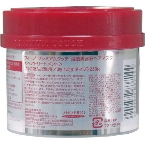 Japan Hair Products - Fino Premium Touch penetration Essence Hair Mask 230g *AF27*