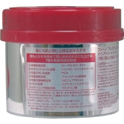 Japan Hair Products - Fino Premium Touch penetration Essence Hair Mask 230g *AF27*