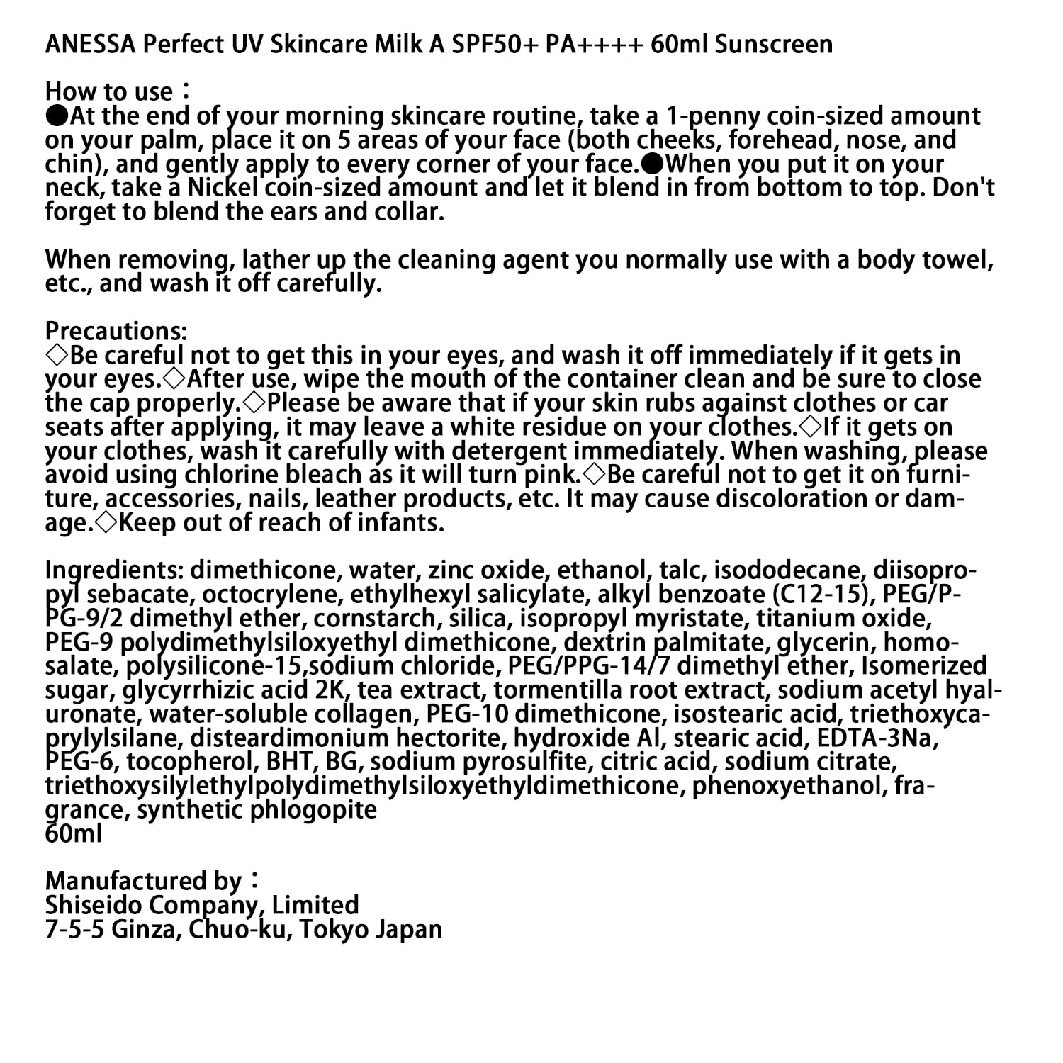 Anessa Perfect UV Sunscreen Skin Care Milk SPF50+/PA++++ 60mL