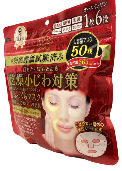 Kose Clear Turn 6-in1 Retinol Face Mask (50 sheet) Jumbo Pack - Japan Imported