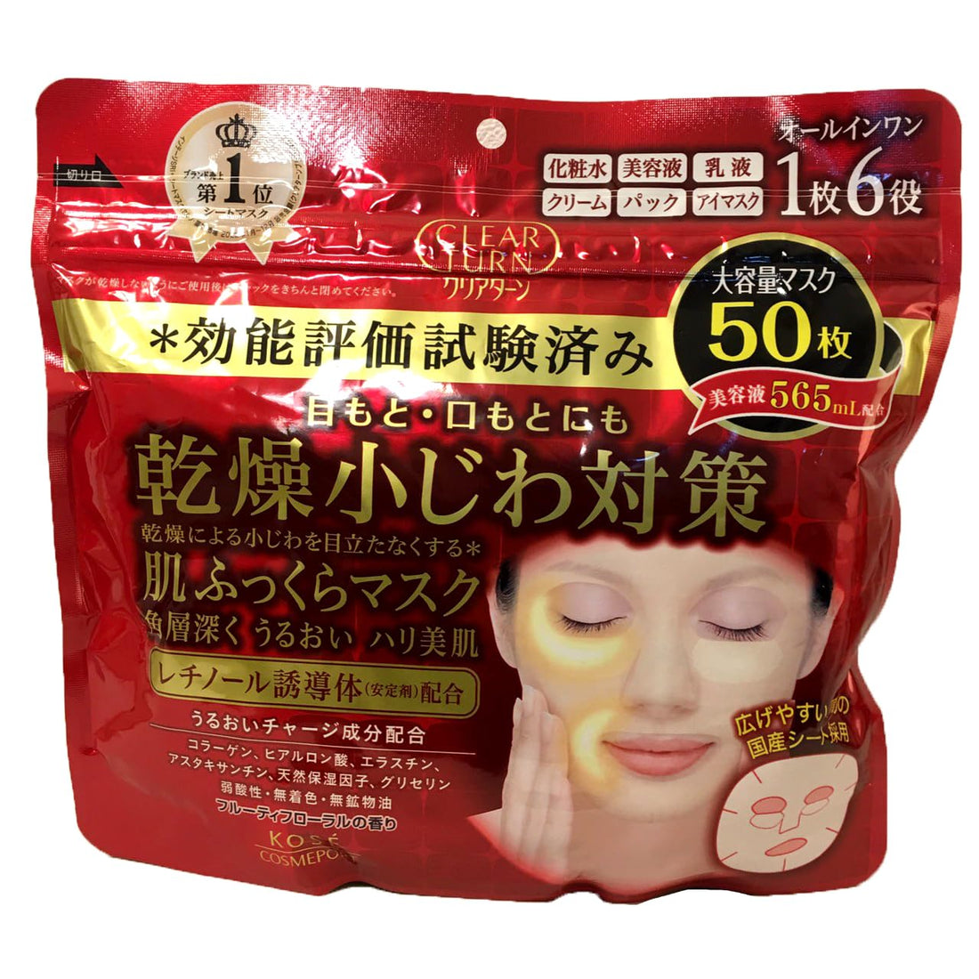 Kose Clear Turn 6-in1 Retinol Face Mask (50 sheet) Jumbo Pack - Japan Imported